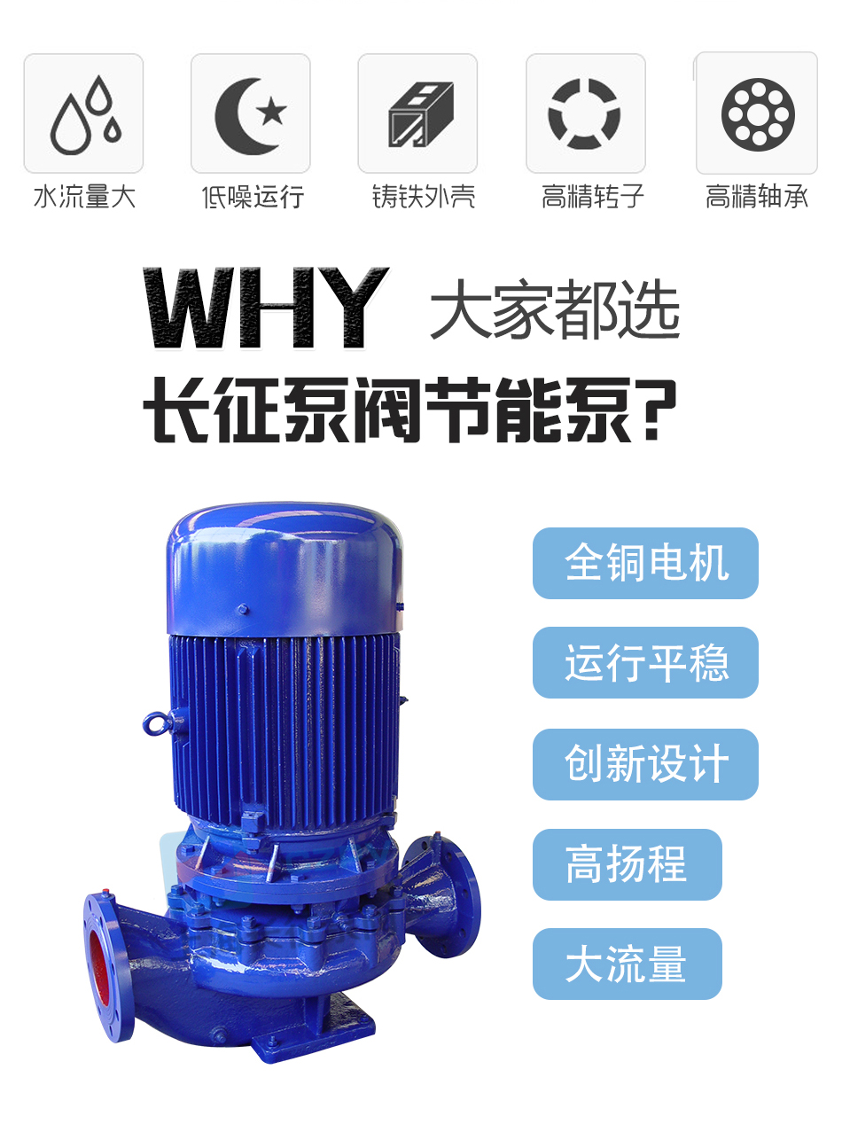 CZL立式單級防爆低轉速管道離心循環泵產品優勢 CZL立式單級防爆低轉速管道離心循環泵產品優勢