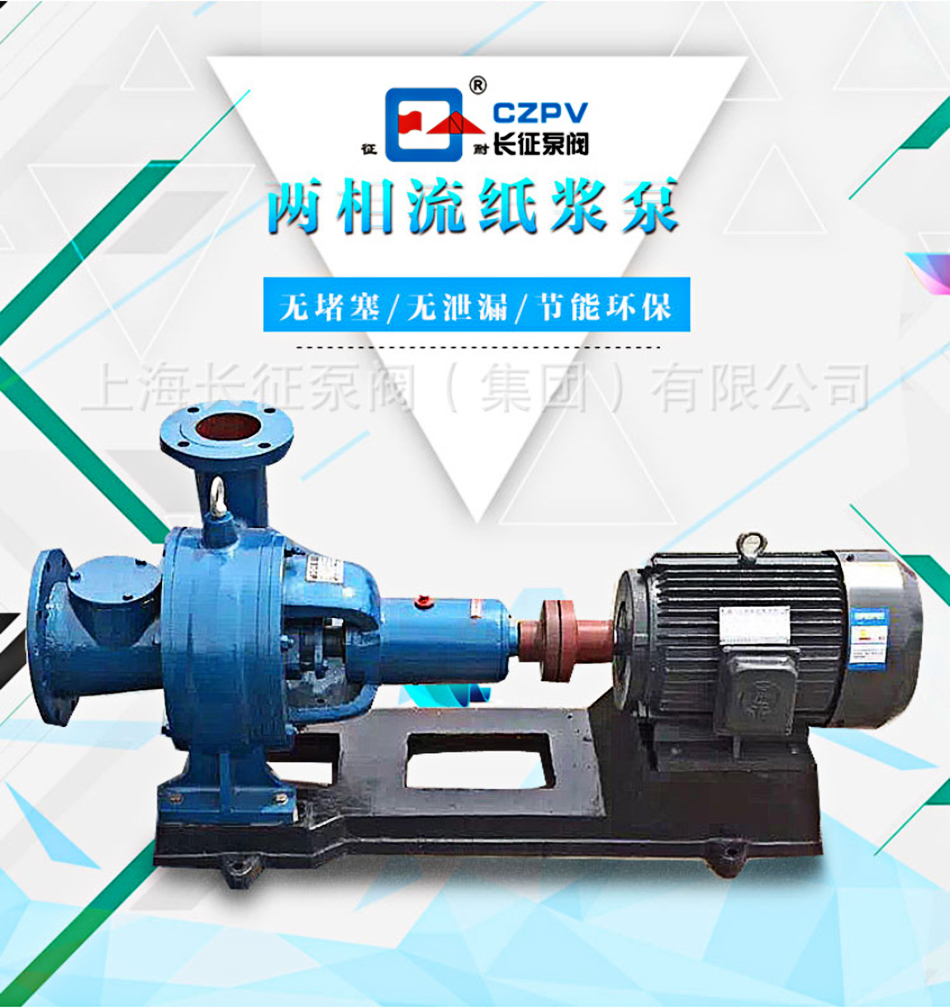 XWJ型新型兩相流無堵塞紙漿泵產(chǎn)品展示 XWJ型新型兩相流無堵塞紙漿泵產(chǎn)品展示