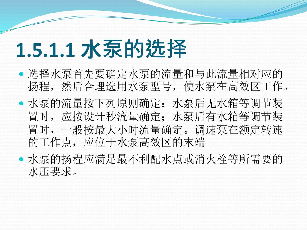 熱水循環泵怎么選型 熱水循環泵怎么選型