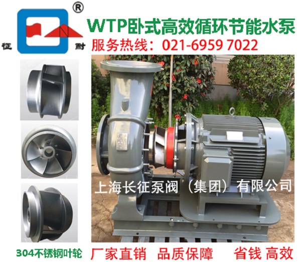 節(jié)能水泵 節(jié)能水泵