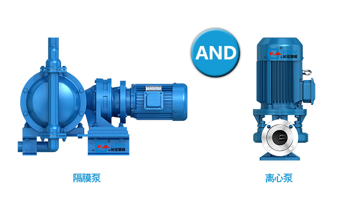 隔膜泵和離心泵相比,有何優(yōu)點(diǎn)? 隔膜泵和離心泵相比,有何優(yōu)點(diǎn)?