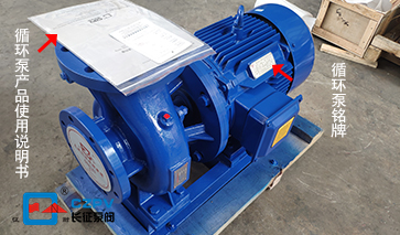 循環(huán)泵 循環(huán)泵