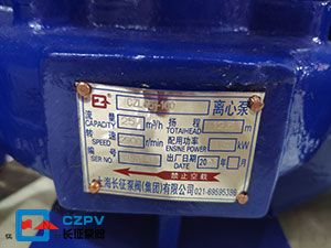 立式管道離心泵銘牌圖 立式管道離心泵銘牌圖