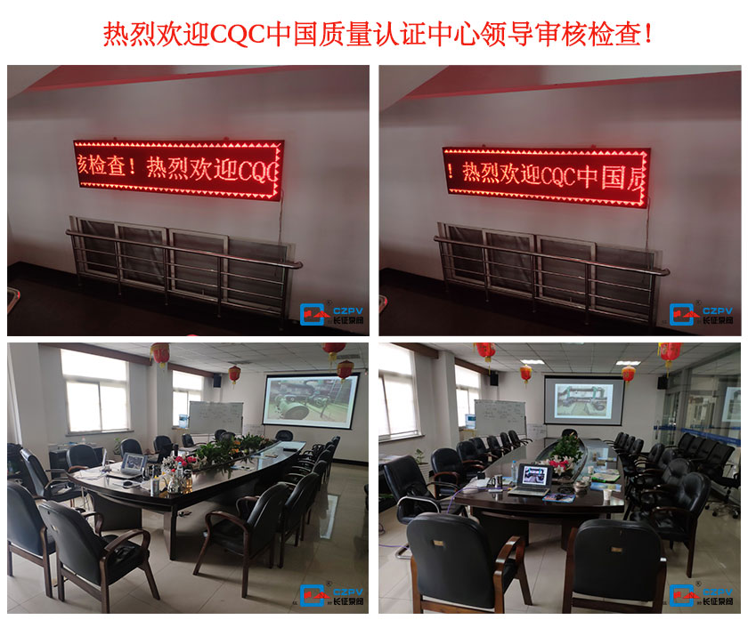 質量認證領導審核檢查圖 質量認證領導審核檢查圖