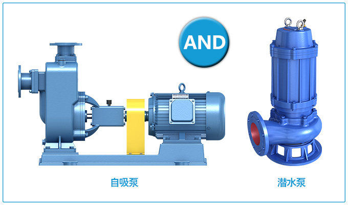 自吸泵和潛水泵的區別圖 自吸泵和潛水泵的區別圖