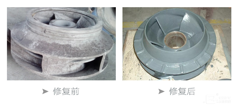 水泵葉輪汽蝕磨損修復新方式 水泵葉輪汽蝕磨損修復新方式