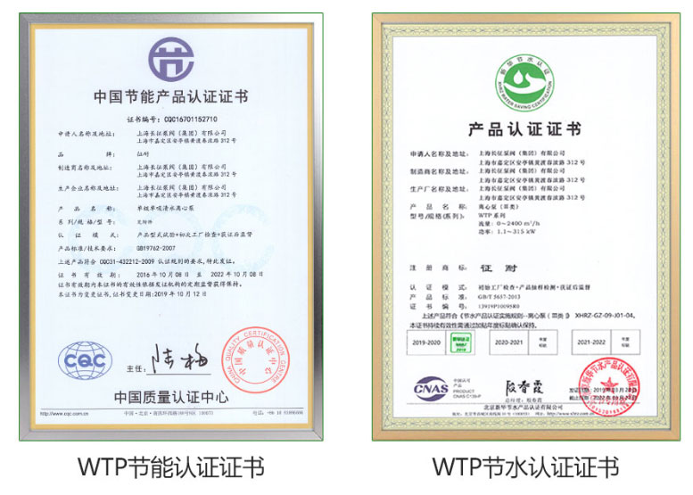 節能水泵節能認證證書和節水認證證書 節能水泵節能認證證書和節水認證證書