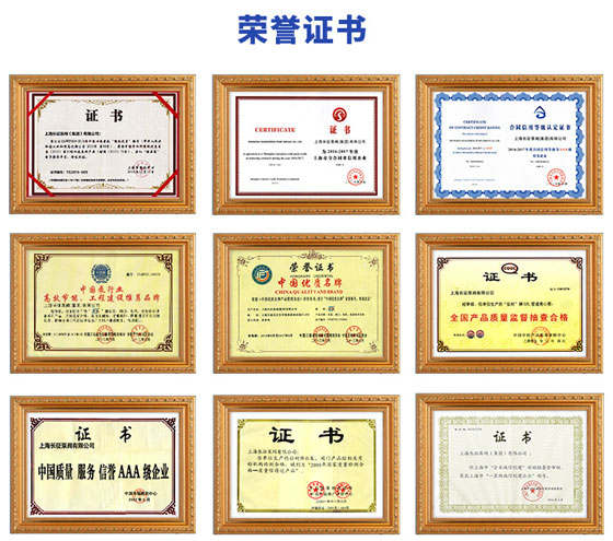 水泵廠家榮譽(yù)證書 水泵廠家榮譽(yù)證書