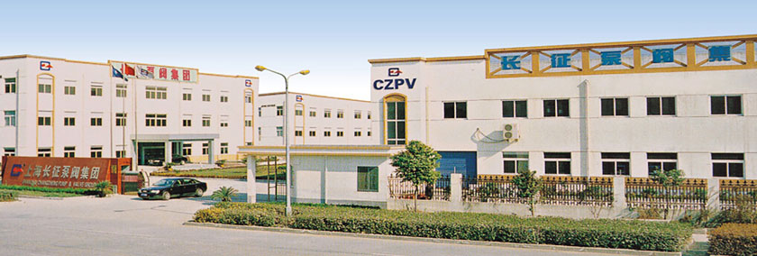 上海長征泵閥(集團)有限公司廠區圖 上海長征泵閥(集團)有限公司廠區圖