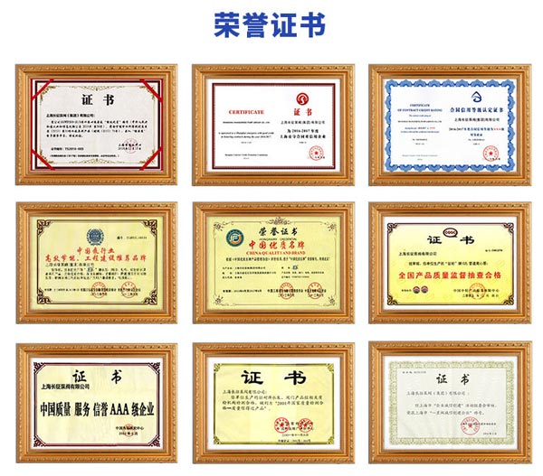 上海長征泵閥榮譽證書圖 上海長征泵閥榮譽證書圖