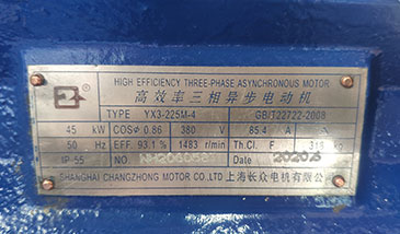 離心泵電機銘牌 離心泵電機銘牌