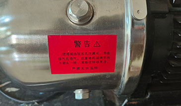增壓泵無水嚴禁空轉 增壓泵無水嚴禁空轉