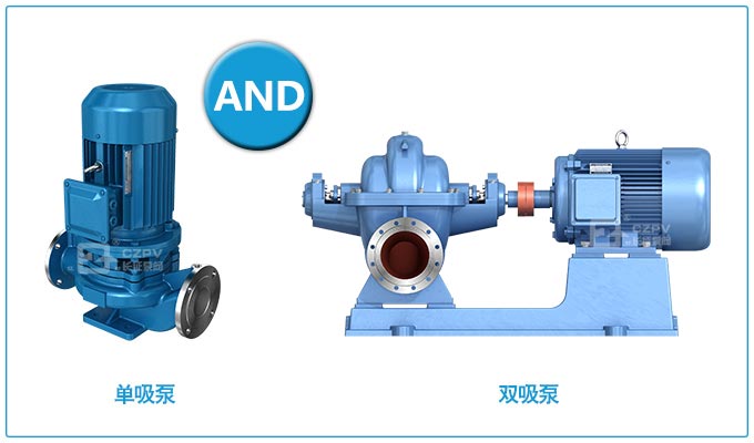 單吸泵與雙吸泵圖片 單吸泵與雙吸泵圖片