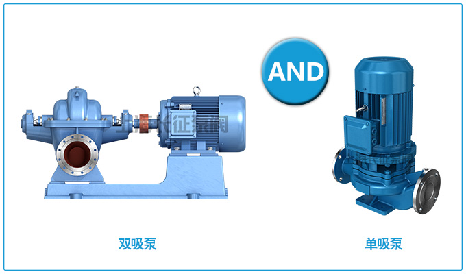 雙吸泵和單吸泵有什么區別？