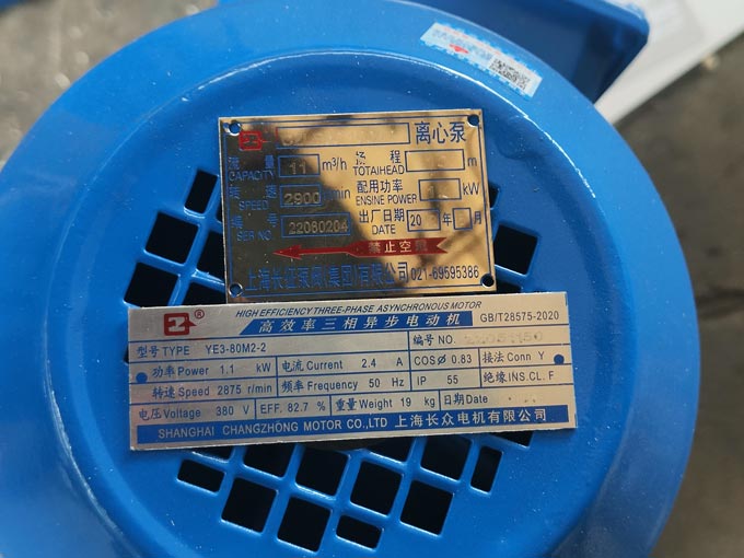 離心泵銘牌和離心泵電機銘牌圖 離心泵銘牌和離心泵電機銘牌圖